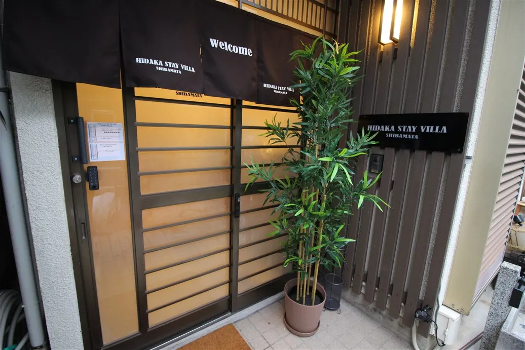 The entrance with the HIDAKA STAY VILLA Shibamata sign